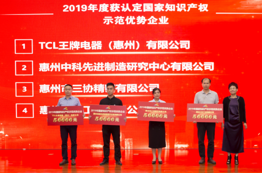 广东惠州仲恺高新区正式启动2021年“4·26”知识产权宣传周——知识产权服务精准赋能创新主体