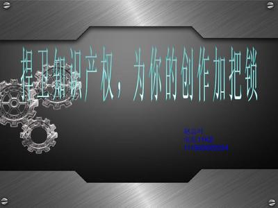 知识产权服务 创新时代的护航者