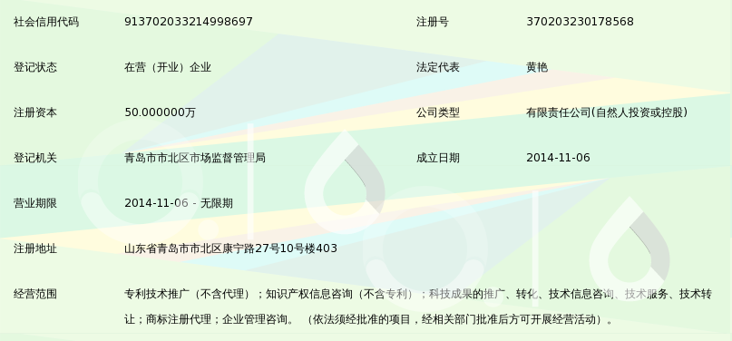 青岛祥嘉知识产权服务 专业护航创新，赋能企业未来