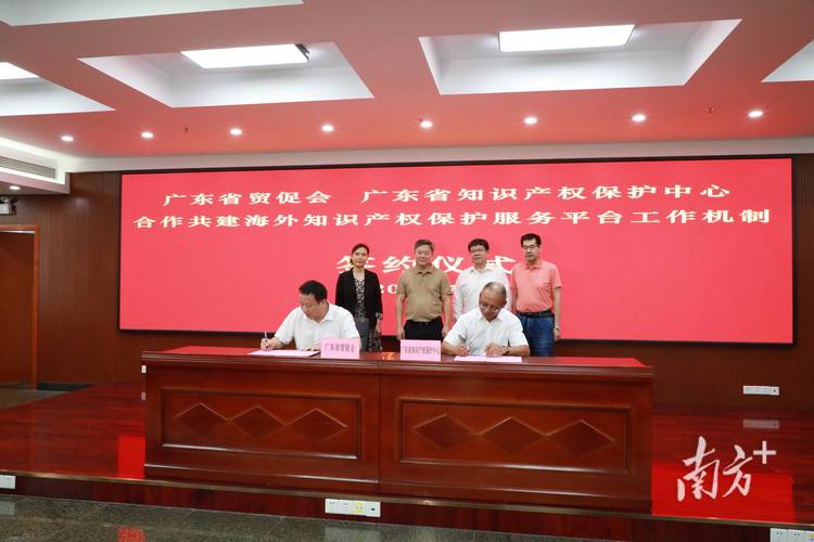 广东建设海外知识产权保护服务工作站 扫除企业“出海”知识产权纠纷路障